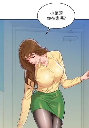 漂亮幹姐姐 1-105 官方中文（連載中） Page #526
