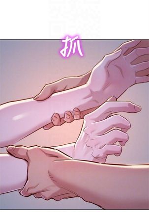 漂亮幹姐姐 1-105 官方中文（連載中） Page #540