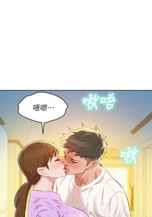 漂亮幹姐姐 1-105 官方中文（連載中） Page #586