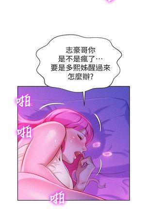 漂亮幹姐姐 1-105 官方中文（連載中） Page #84