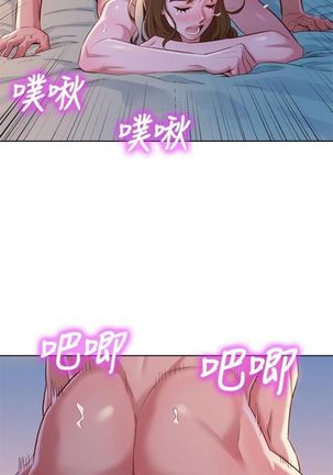漂亮幹姐姐 1-105 官方中文（連載中） Page #548