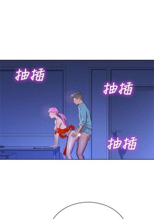 漂亮幹姐姐 1-105 官方中文（連載中） Page #220