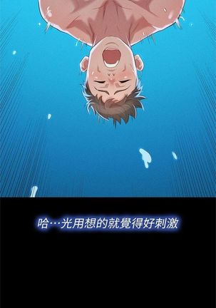 漂亮幹姐姐 1-105 官方中文（連載中） Page #200