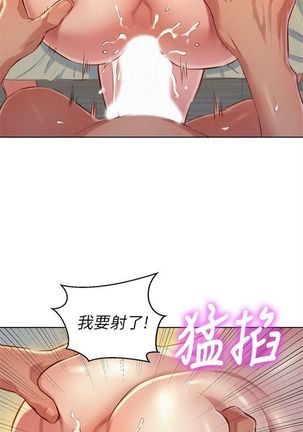 漂亮幹姐姐 1-105 官方中文（連載中） Page #260