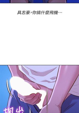 漂亮幹姐姐 1-105 官方中文（連載中） Page #356