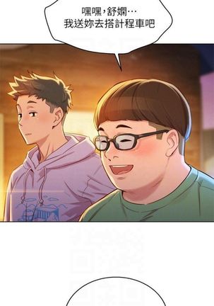 漂亮幹姐姐 1-105 官方中文（連載中） Page #571