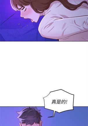漂亮幹姐姐 1-105 官方中文（連載中） Page #393