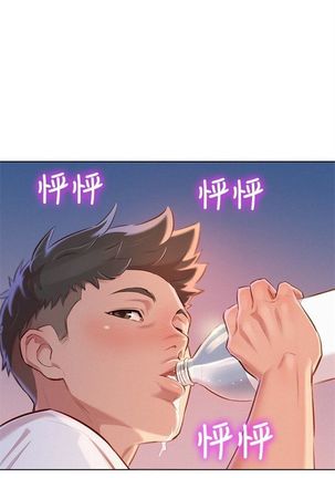 漂亮幹姐姐 1-105 官方中文（連載中） Page #351