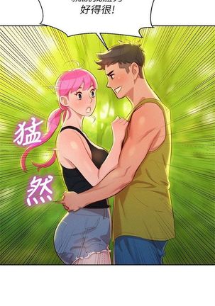 漂亮幹姐姐 1-105 官方中文（連載中） Page #92