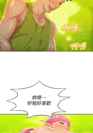 漂亮幹姐姐 1-105 官方中文（連載中） Page #100
