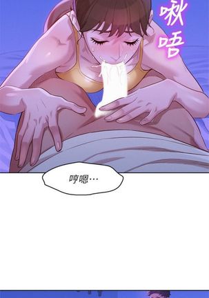 漂亮幹姐姐 1-105 官方中文（連載中） Page #510