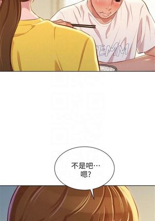 漂亮幹姐姐 1-105 官方中文（連載中） Page #320