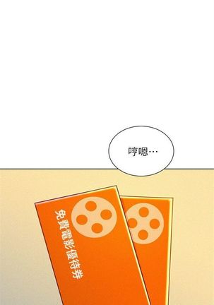 漂亮幹姐姐 1-105 官方中文（連載中） Page #273