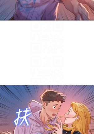 漂亮幹姐姐 1-105 官方中文（連載中） Page #573
