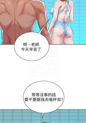 漂亮幹姐姐 1-105 官方中文（連載中） Page #380
