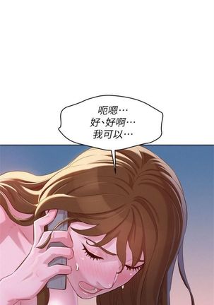 漂亮幹姐姐 1-105 官方中文（連載中） Page #560