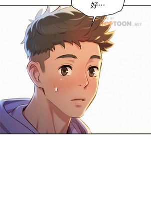 漂亮幹姐姐 1-105 官方中文（連載中） Page #572