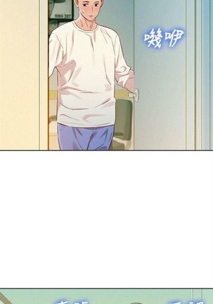 漂亮幹姐姐 1-105 官方中文（連載中） Page #438