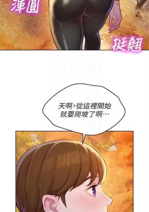 漂亮幹姐姐 1-105 官方中文（連載中） Page #597