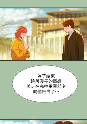 漂亮幹姐姐 1-105 官方中文（連載中） Page #29