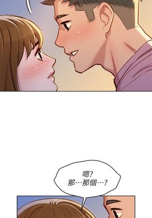 漂亮幹姐姐 1-105 官方中文（連載中） Page #527