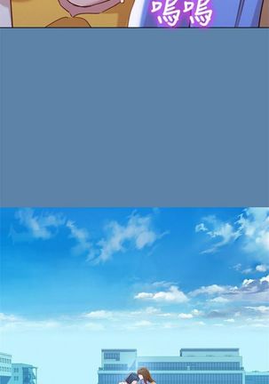 漂亮幹姐姐 1-105 官方中文（連載中） Page #524