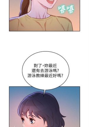 漂亮幹姐姐 1-105 官方中文（連載中） Page #569