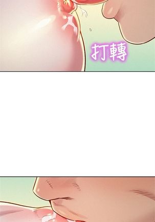 漂亮幹姐姐 1-105 官方中文（連載中） Page #450