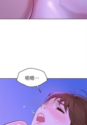 漂亮幹姐姐 1-105 官方中文（連載中） Page #431