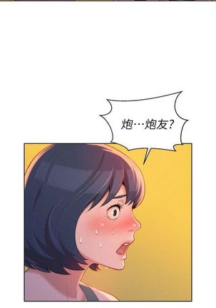 漂亮幹姐姐 1-105 官方中文（連載中） Page #76