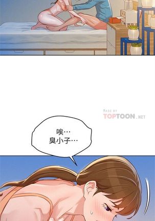 漂亮幹姐姐 1-105 官方中文（連載中） Page #494