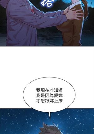漂亮幹姐姐 1-105 官方中文（連載中） Page #635