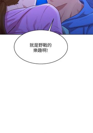 漂亮幹姐姐 1-105 官方中文（連載中） Page #605