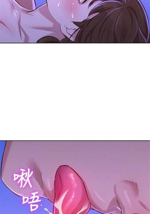 漂亮幹姐姐 1-105 官方中文（連載中） Page #434