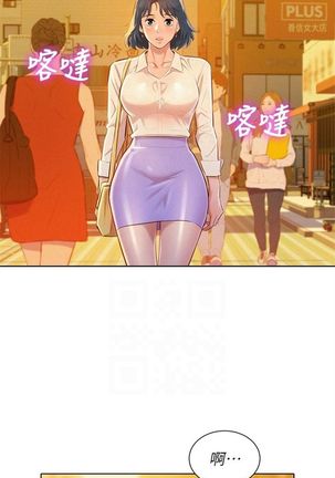 漂亮幹姐姐 1-105 官方中文（連載中） Page #388