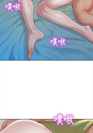 漂亮幹姐姐 1-105 官方中文（連載中） Page #481