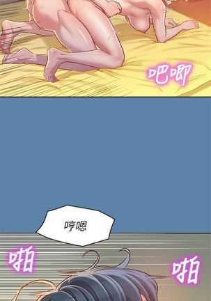 漂亮幹姐姐 1-105 官方中文（連載中） Page #518