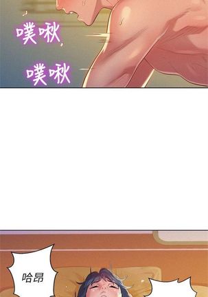 漂亮幹姐姐 1-105 官方中文（連載中） Page #141