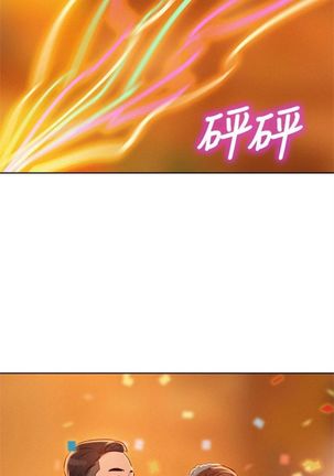 漂亮幹姐姐 1-105 官方中文（連載中） Page #514