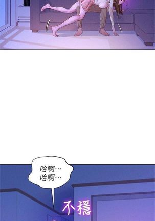 漂亮幹姐姐 1-105 官方中文（連載中） Page #397