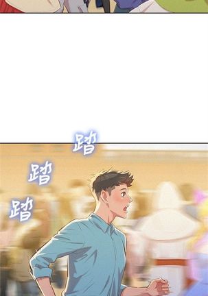 漂亮幹姐姐 1-105 官方中文（連載中） Page #223