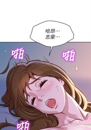漂亮幹姐姐 1-105 官方中文（連載中） Page #541