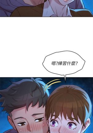 漂亮幹姐姐 1-105 官方中文（連載中） Page #641