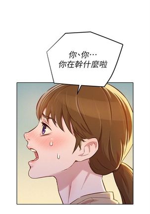 漂亮幹姐姐 1-105 官方中文（連載中） Page #406