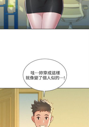 漂亮幹姐姐 1-105 官方中文（連載中） Page #488