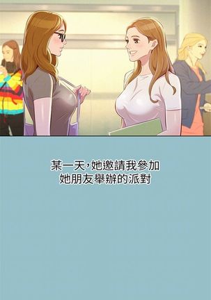 漂亮幹姐姐 1-105 官方中文（連載中） Page #330