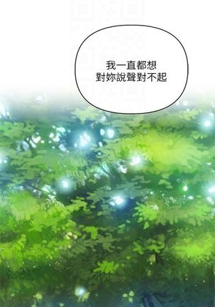 漂亮幹姐姐 1-105 官方中文（連載中） Page #441