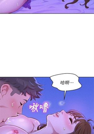 漂亮幹姐姐 1-105 官方中文（連載中） Page #424