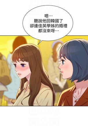 漂亮幹姐姐 1-105 官方中文（連載中） Page #515