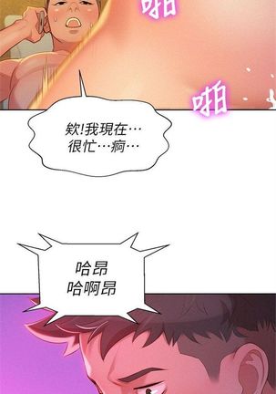 漂亮幹姐姐 1-105 官方中文（連載中） Page #41